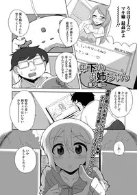 COMIC Mate Legend Vol. 16 2017-08 [Digital]