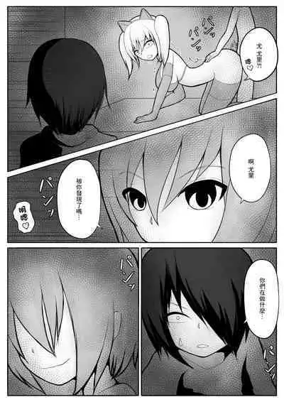 ショタ魔族に寝取られる恋人【後編】