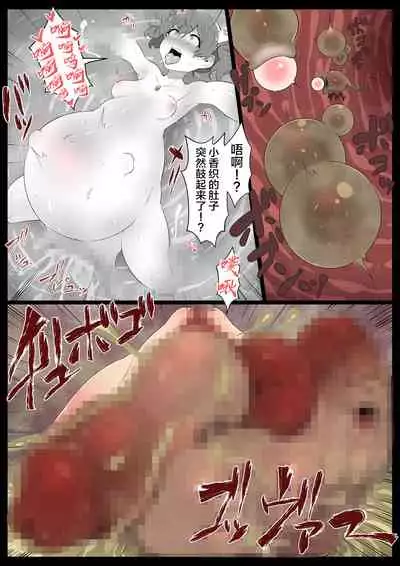 Chou Mahou Shoujo Kaizou 3 Kaori