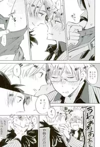 (Hamburger ni Fish and Chips 8) [KOBOK (Momonga)] Ameagari no Slip Out (Axis Powers Hetalia)