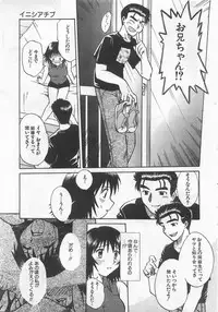 Anthology] Imouto Shikou