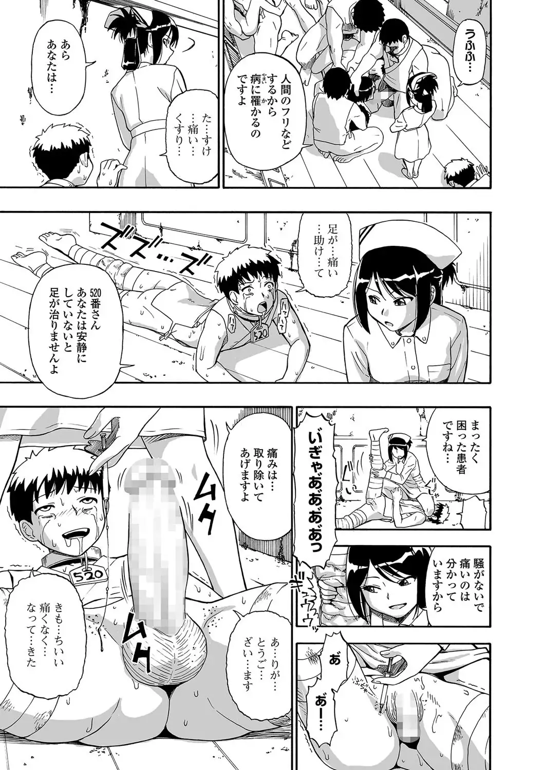 Gusha no Ishi