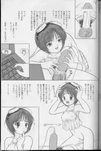 (CR33) [D'ERLANGER (Yamazaki Show)] DOUBT ～ DOUBT SCIENCE ～ (Sister Princess)