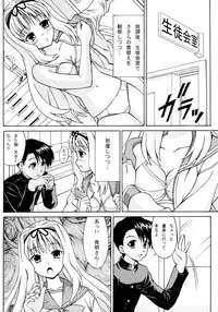 (C70) [PNO Group (Hase Yuu, Yamamoto Ryuusuke, Hikawa Yuuki)] TH2 Chikku Factory -Xrated- (ToHeart2 Another Days)