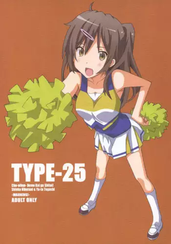 [TYPE-57 (Frunbell)] TYPE-52 (Tada-kun wa Koi o Shinai)