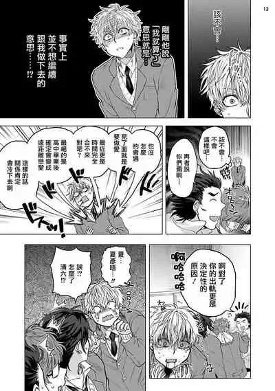 [Ashigarumaru] Kurakute Semai Fukai Toko | 幽暗狭窄的深处 [Chinese] [拾荒者汉化组] [Digital]