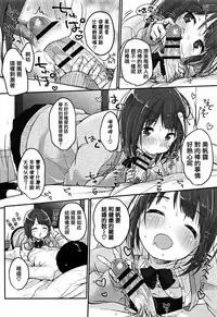 [Yukiu Con] Chuukurai ga Suki [Chinese] [篆儀通文書坊漢化]