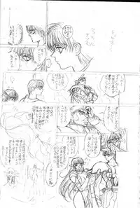 (C56) [STUDIO LOUD IN SCHOOL (Hagiwara Kazushi)] Shitae Ni (Bastard! Destroyer of Darkness)
