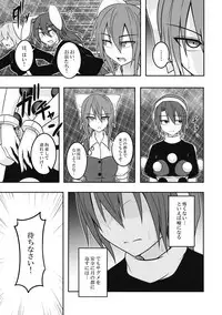 (Touhou Shinrenju) [Lapis Lazuli Kouseki (Kuroha Rapid)] Yume no Torikago -REVERSE- (Touhou Project)