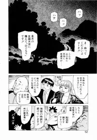 [Yamamoto Atsuji] Ammo Vol 3