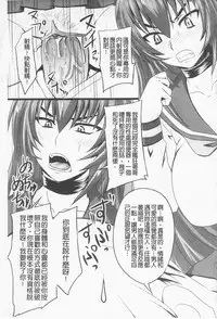 [Nozarashi Satoru] Do S na Hime wa Kegasareru -Ouhou no Shou- | 超S的公主被玷汙了 ～報應之章～ [Chinese]