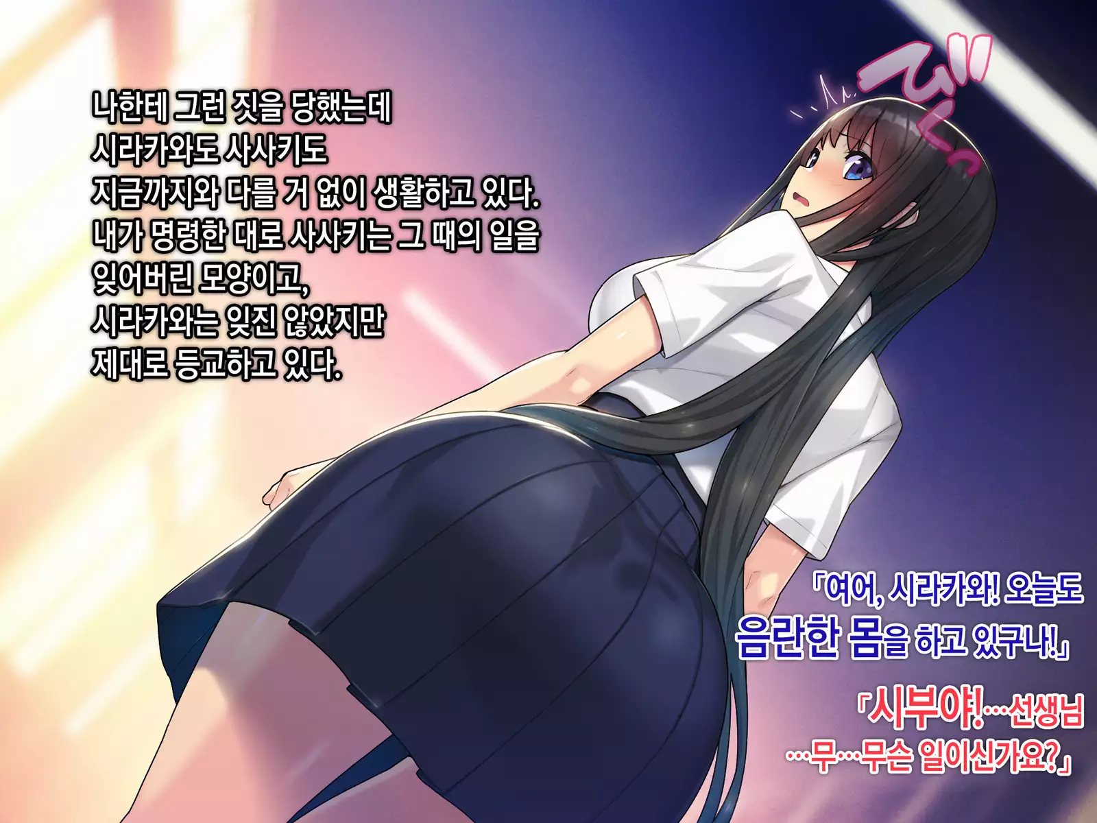 Saimin Netori Himitsu Shidou ~Charao Kyoushi ni Saimin Appli de Netorareta Seitokaichou - Shirakawa Saori no Baai~