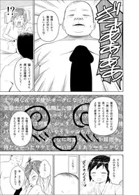 [Circle Eden (Diisuke)] Hijirin ga Shota no Dekachin ni Hatsujou suru Hon (Touhou Project) [Digital]