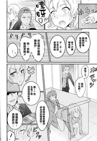 (C90) [Syukurin (Syukurin)] Iroha ~Reverse2~ (Yahari Ore no Seishun Love Come wa Machigatteiru.) [Chinese] [清純突破漢化]