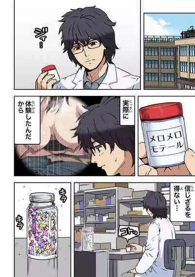 [Kamakiri Farm (Kamakiri)] Meromote 5 (Kakemero Dai Ni Kansensha) Bakunyuu Onna Taiiku Kyoushi to Conveni Tenin