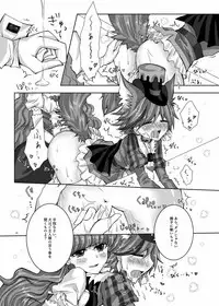 [Thrylos (Suu)] Amakute Nigakute Torokeru You na (Kirakira PreCure a la Mode) [Digital]