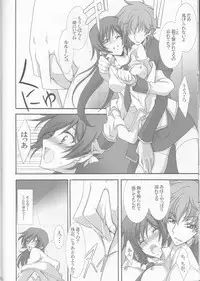 (C77) [CHARIS (Tsuki Yoshimi)] Houkago no Moratorium (Code Geass: Lelouch of the Rebellion)
