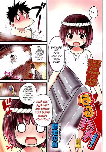 [Shiwasu no Okina] Get or Die