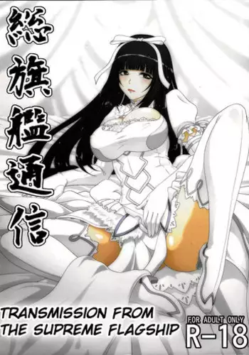 (COMIC1☆8) [BLUE BLOOD'S (BLUE BLOOD)] BLUE BLOOD'S vol.32 (Space Battleship Yamato 2199)
