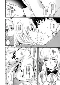 (C91) [HMA (Hiyoshi Hana)] Combat Again! (Kantai Collection -KanColle-) [無邪気漢化組]