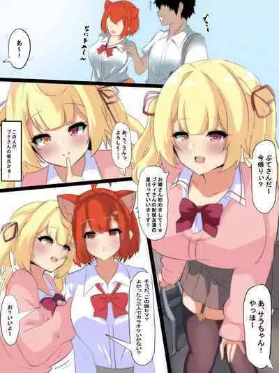 ［Ciel］性欲つよつよVtuberとラブラブエッチしまくるお話