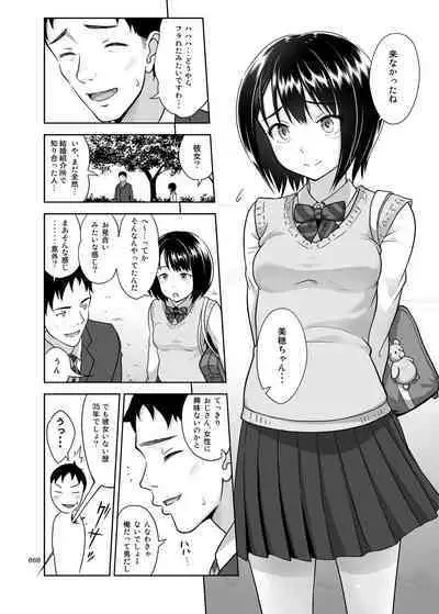 Shimaidon Itadakimasu to Yorozu na Shoujo no Soushuuhen