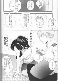 (Douyara Deban no Youda! 10) [clamman (Nimaigai)] Taihen Yoku Nanakakan Sensou Shimashita (Boku no Hero Academia)