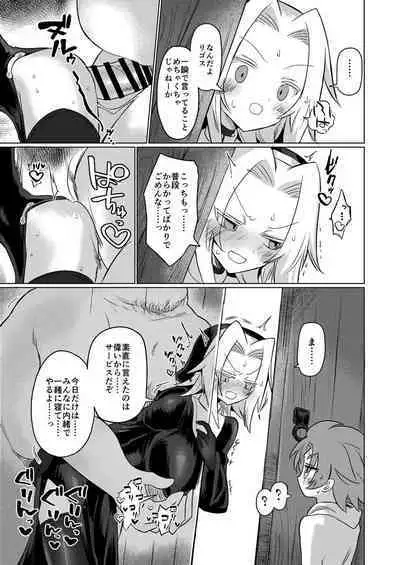 Omae wa nani mo warukunakattanoni