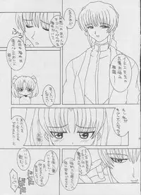 [LEO-CIRCLE (Shishimaru Ken'ya)] Sore Da Ninpou Youji Taikei No Jutsu (Various)