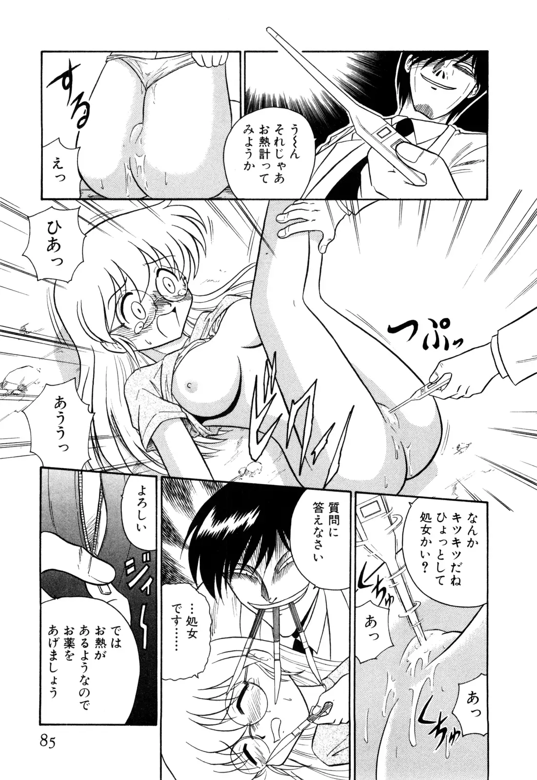 Gedo Hunter X-BOX Shiyou