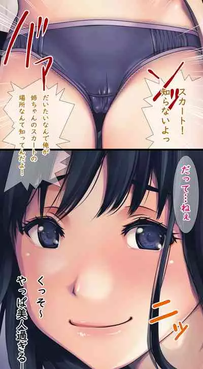 [Ruman-dou] Komarigao na Bijin no Ane o Osotte Yaritai Houdai Yatta Hanashi -Suiminkan-