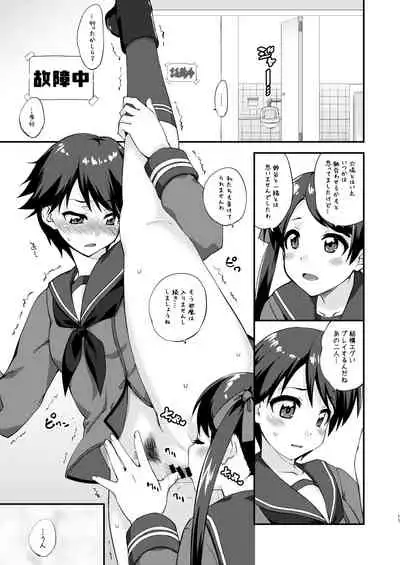 Suzuya to Dousuru? Nani Shichau? 15