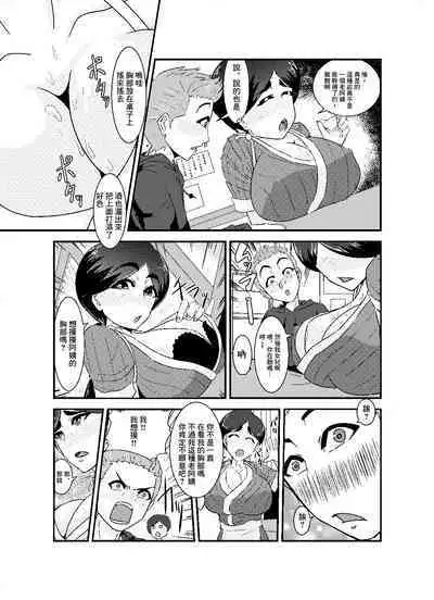 Teishokuya no Onna