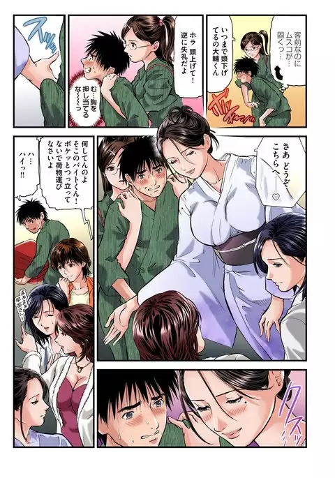 Yokkyuu Fuman no Hitozuma wa Onsen Ryokan de Hageshiku Modaeru 01-19