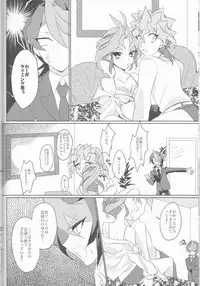 (Sennen Battle Phase16) [Kenkou wa Migaki World (Hammy, Kikuichi)] LDS Hishoka no Himitsu II (Yu-Gi-Oh! ARC-V)