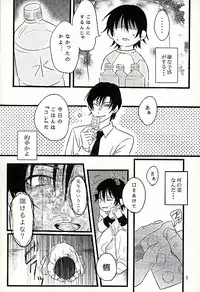 (SUPER25) [gdmd. (Una)] Ai wa Shian no Soto (Boku Dake ga Inai Machi)