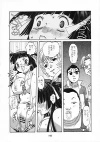 [Otonano Do-wa (Takei Masaki)] Shizuku no Hana, Kanmuri no Hime Soushuuhen - The flower of a drop, the princess of a crown