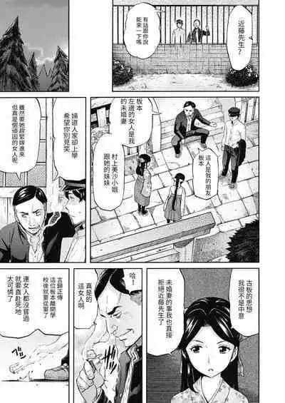 Adabana no Sono | 徒花之園