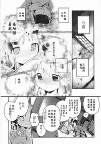 [Cloba.U] Asu Mata Kimi no Ie e [Chinese] [靴下汉化组]
