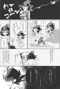 (Ore no Turn 2) [Ituru (Itsuya)] Weekend For You (Yu-Gi-Oh! ZEXAL)