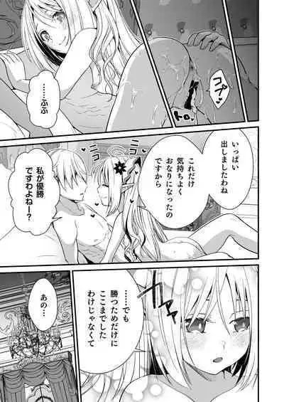 Loli Elf no Healer ni Tansan Shasei shite moratte Tanetsuke Kongan Ecchi