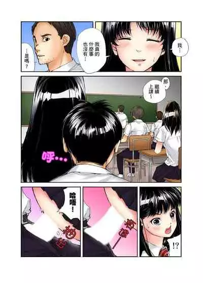 [Haruka Tomoe] Tenkousei no Seki ga Ore no Hiza no Ue ni Kimatta no de Hame temita | 轉學生的座位被分配到我的大腿上，所以我就跟她打砲了 Ch.1-5 [Chinese]