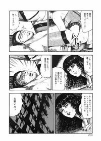 [Sanjou Tomomi] Sanjou Tomomi Zenshuu Vol. 25 - Shokuchuuka Fujin Hen