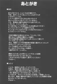 (C64) [Nice and Friendly (Kikyou)] Adorable Soeur (Sister Princess)