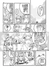 (C78) [Moon the angry! (Urokozuki)] FEZ na Ehon.. (Maru Ni) (Fantasy Earth Zero)