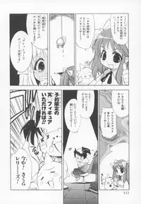 [Anthology] ~Ukagaka~ Nini Radio Comic Anthology