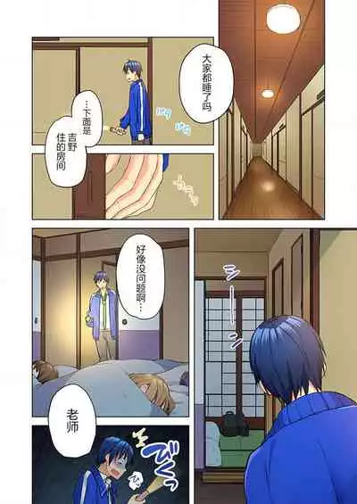 [Mizushima Sorahiko] Mafuyu no Shukuchoku-shitsu de Asedaku Ecchi ~ Hokahoka Yutanpo JK Ikaga desu ka? (8) [Chinese] [甜橙汉化组]