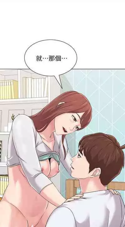 [週三] [Hodat & 高孫志] 老師 1-79 官方中文（連載中）