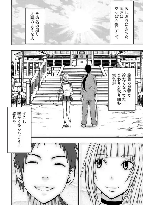 Binkan Idol to Kaikan Ghost Jou