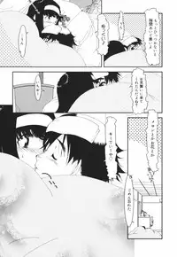 [Kima Azusa] Are oharai shimasu?